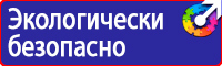 Дорожные знаки купить дешево в Копейске купить vektorb.ru