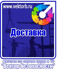 vektorb.ru Магнитно-маркерные доски в Копейске
