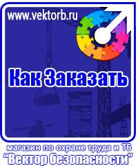 vektorb.ru Магнитно-маркерные доски в Копейске