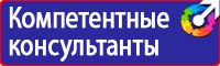Знаки безопасности баллон в Копейске купить vektorb.ru