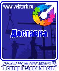 vektorb.ru Стенды по экологии в Копейске