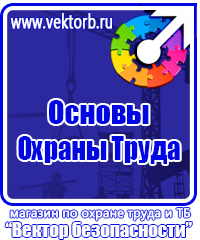 Огнетушители оп 8 в Копейске vektorb.ru