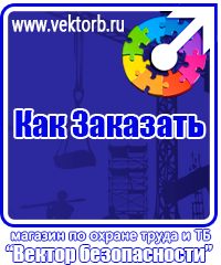 vektorb.ru Перекидные устройства для плакатов, карманы и рамки в Копейске
