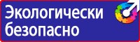 Знаки безопасности баллонов с аргоном в Копейске vektorb.ru