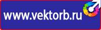 Журнал регистрации инструктажей по охране труда на рабочем месте в Копейске купить vektorb.ru