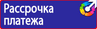 Дорожный знак красный треугольник с восклицательным знаком в Копейске