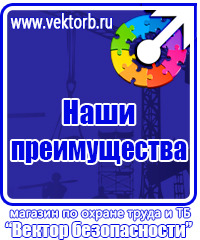 Журнал учета первичного инструктажа по охране труда в Копейске vektorb.ru