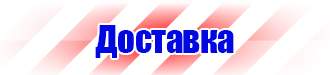 Дорожный знак стоянка запрещена по нечетным числам месяца в Копейске купить vektorb.ru