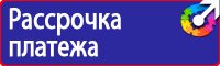 Дорожный знак стоянка запрещена по четным числам месяца в Копейске купить
