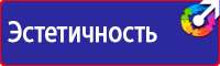 Подставка для огнетушителя п 15 2 в Копейске vektorb.ru