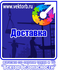 vektorb.ru Предписывающие знаки в Копейске