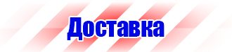 Журналы по охране труда в офисе в Копейске купить vektorb.ru
