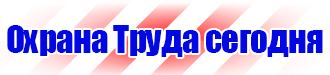 Информационные стенды на предприятии купить в Копейске vektorb.ru