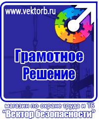 Информационный щит строительного объекта купить в Копейске купить vektorb.ru