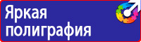 Информационные щиты паспорт объекта в Копейске