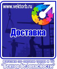 vektorb.ru Знаки пожарной безопасности в Копейске